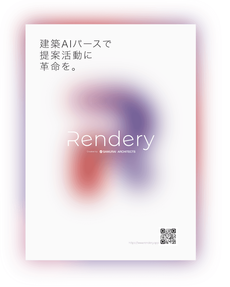 Rendery materials