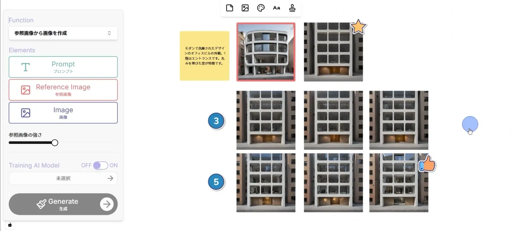 STEP3:正面パース(寄り)の作成