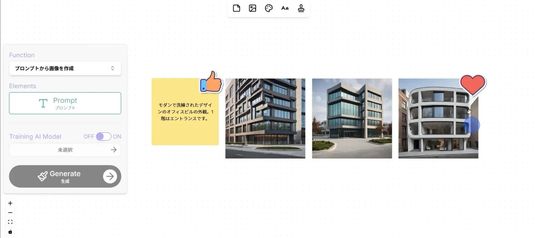 STEP1:アイデア出し