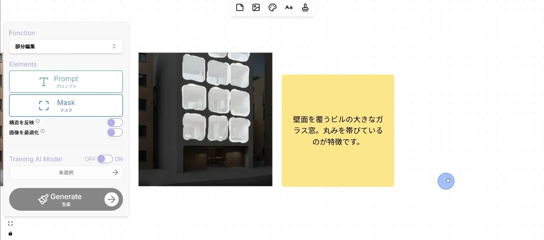 STEP4:斜めパースの作成